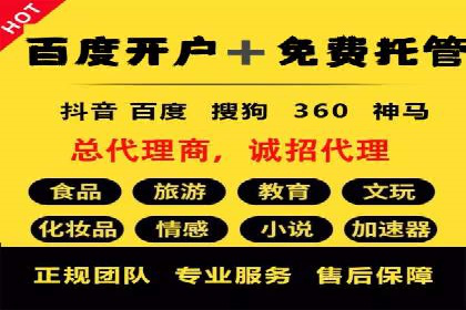 竞价托管SEM优化：提高广告转化率
