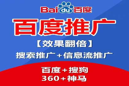 百度推广公司案例展示：揭秘传统行业如何实现互联网转型